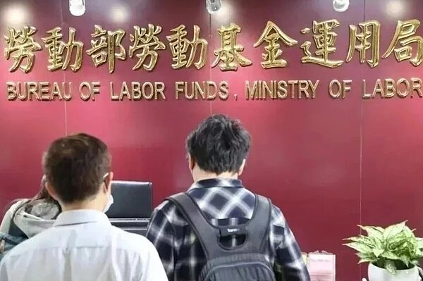 勞動基金運用局。 圖/聯合報系資料照片
