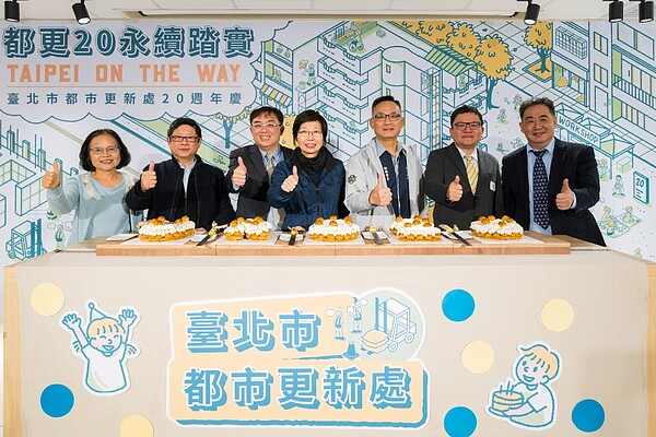 「都更二十.永續踏實」 北市更新處以永續精神推動都市更新。圖/台北市府提供