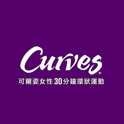 連鎖女性健身房「可爾姿」(curves)。圖/取自官方臉書