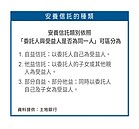 別於一般投資理財　安養信託具彈性、客製化