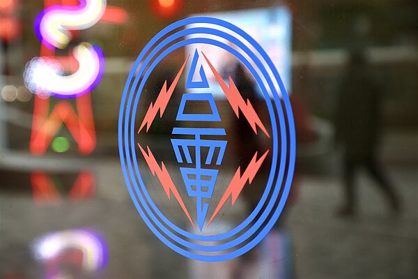 台電強調,連續兩年燃料支出均較戰前增加1倍,為虧損主因。本報資料照片