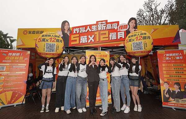 永慶房屋3月2日前進臺灣大學校園徵才活動招募好人才。圖/永慶房產集團提供