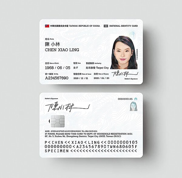 數位身分證喊卡,廠商求償調解金額2.8億元。(摘自內政部網站)