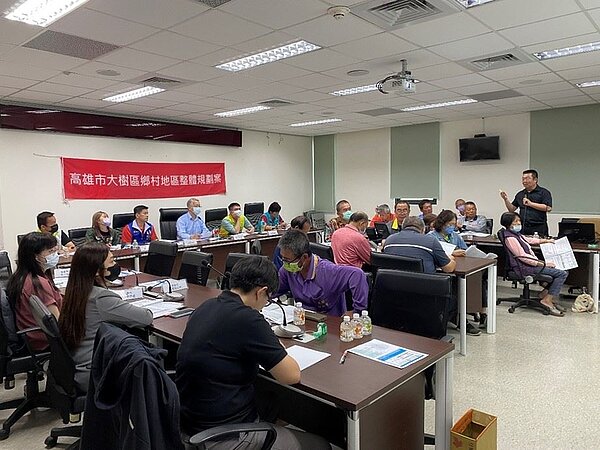 大樹鄉村地區整體規劃第2場社區座談會。圖/高雄市都發局提供
