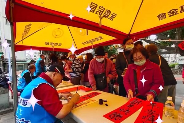 吉利里新春揮毫活動。（圖／北投樂生活Ｘ有你有我）