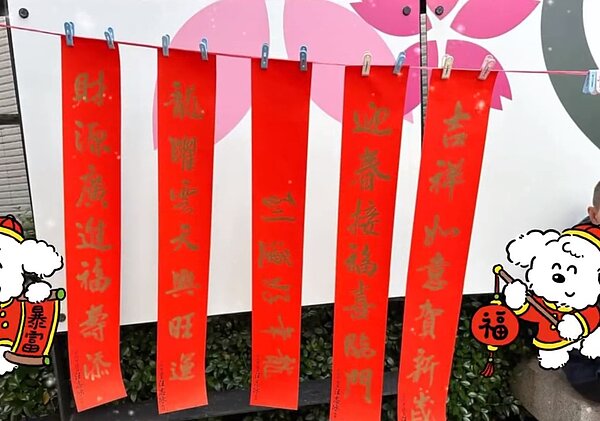 贈米迎新寫春聯活動來囉！（圖／北投樂生活Ｘ有你有我）