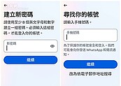 FB、IG深夜全台大當機　用戶被登出嚇壞：以為被盜帳