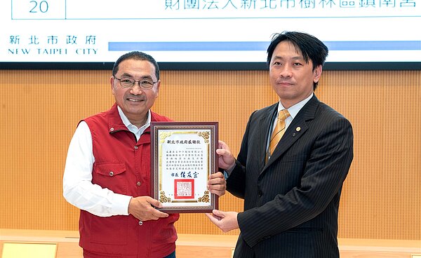 永慶房屋連續3年與新北市政府推動社區防災演練，由新北市市長侯友宜（圖左）頒發感謝狀，永慶房屋楊哲彥協理（圖右）代表受獎。圖／永慶房產集團提供