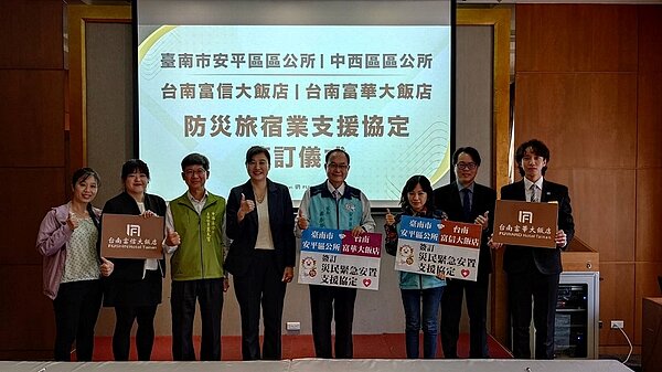安平區公所與富信大飯店及富華大飯店簽訂災民緊急安置支援協定。圖/安平區公所提供