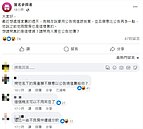 親戚想跟他買透天！公告現值加一點「已成功2戶」　網勸：不用來往了