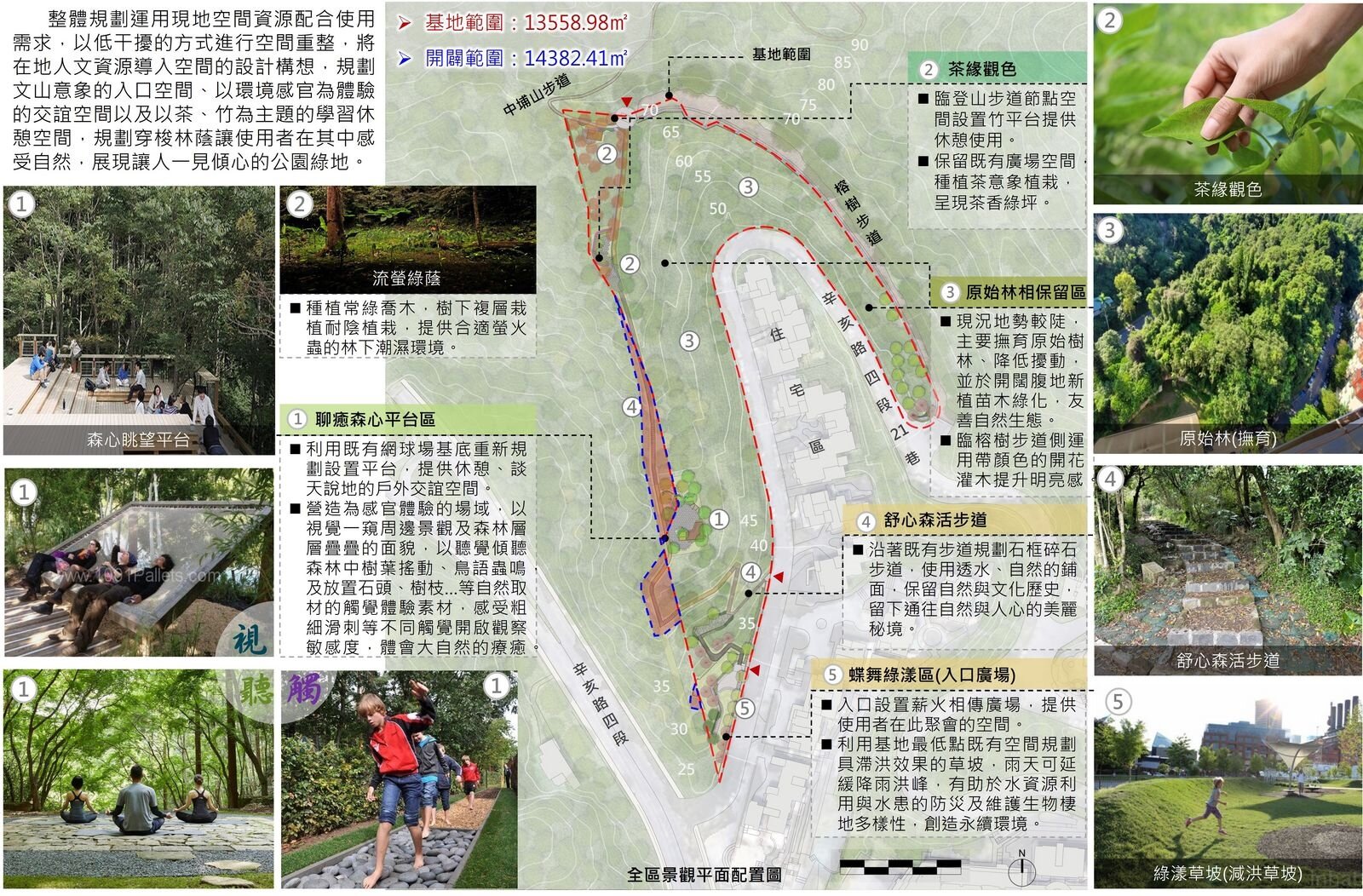 設計平面配置。圖／台北市公園處提供
