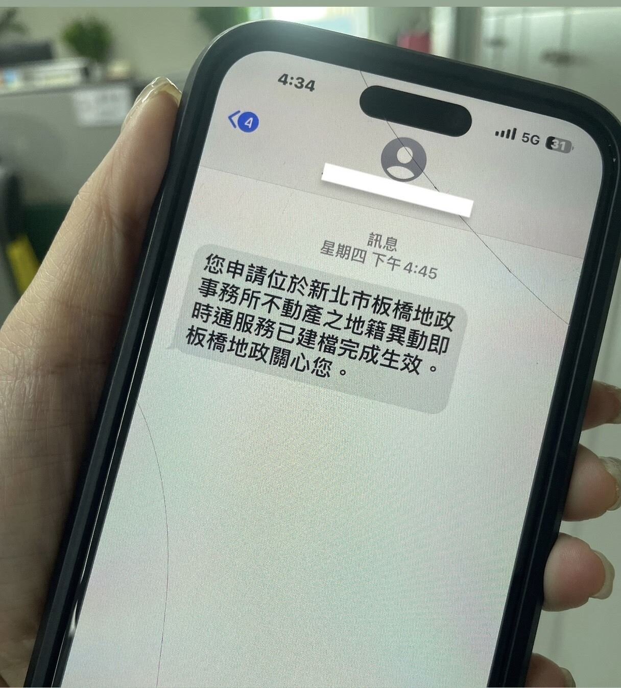 ▼「地籍異動即時通」服務申辦數量迅速增長3倍以上,顯見民眾對於防詐意識更為提升。(圖/翻攝新北市地政局)