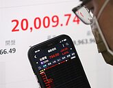 台積電現在買來不及了？他問該改買ETF嗎　網笑：都說上看了