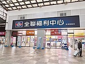 全聯、大潤發　首度合體展店