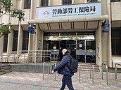 政院挹注勞保基金　3月中旬一併討論