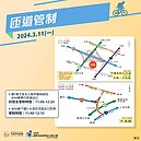 2024國際自由車環台賽桃園站今登場　10區交管一次看