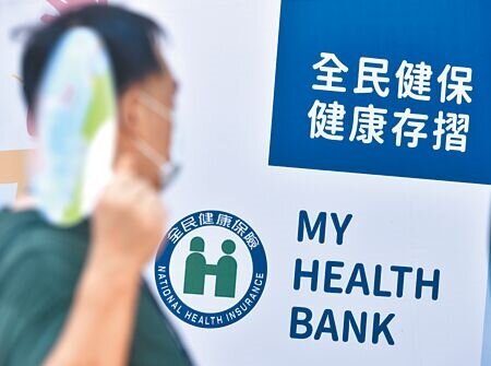 立委提案補健保點值,醫界表達認同,但呼籲政府推動《健保法》修法,將總額上限制改為目標制。此為示意圖。(本報資料照片)