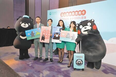 因應日本觀光熱潮,玉山銀行攜手日本九州熊本縣發卡,卡面以活潑可愛的熊本熊為主角、並結合台日特色景點與經典元素。(本報資料照片)