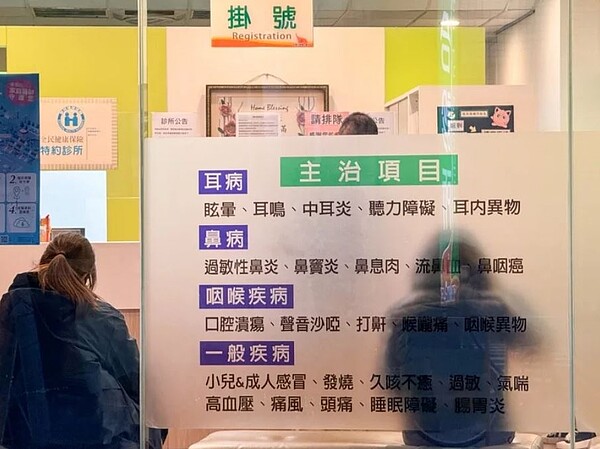 衛福部宣布取消掛號費用調整備查制度,各醫療院所可以自行依照市場機制,調整掛號費用。圖/聯合報系資料照