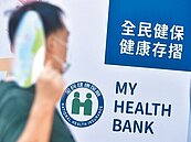 醫界力挺補點值　呼籲修正健保法