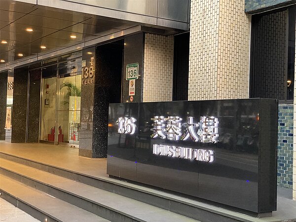 商仲市場傳出，大同千億資產活化列車將啟動，規劃由旗下位於台北市大安區精華地段的芙蓉大樓開發案扮火車頭。圖為芙蓉大樓外觀。記者朱曼寧／攝影 