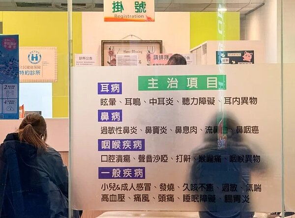 衛福部宣布取消掛號費用調整備查制度,各醫療院所可以自行依照市場機制,調整掛號費用。圖/聯合報資料照