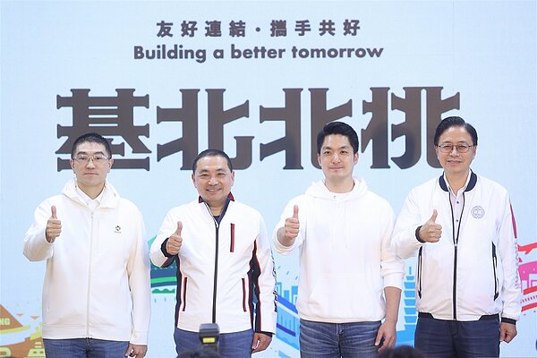 基隆市長謝國樑（左起）、新北市長侯友宜、台北市長蔣萬安、桃園市長張善政去年出席基北北桃合作交流平台會議，今年2024選後首場交流平台會議，將於本周五登場。聯合報系資料照