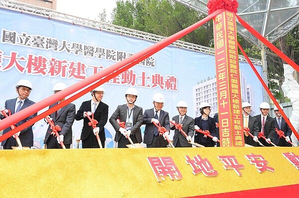 台大醫院11日舉辦「仁愛醫護大樓新建工程」動土典禮 。圖/台大醫院提供