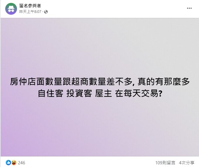 ▼原PO好奇,為何每天都有房子交易?(圖/翻攝買房知識家)