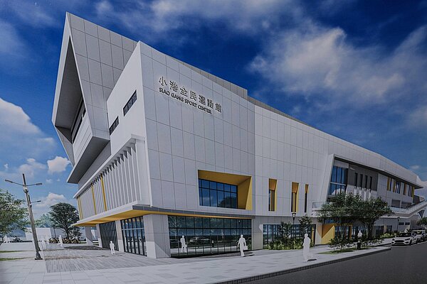 小港全民運動中心建築示意圖。圖/高雄市政府提供