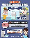 除濕機「這功能」超重要！台電警告：故障恐導致火災