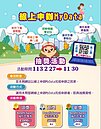 申辦稅務免出門！ 中市地稅局線上申辦MyData抽禮券1000元