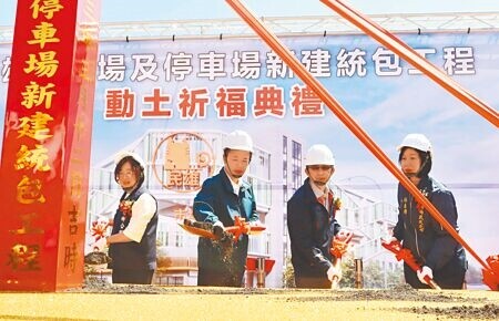 
嘉義縣民雄市場用地停車場新建工程12日動土開工，民雄鄉長林于玲（左起）、嘉義縣長翁章梁、公路局雲嘉南區養護工程分局長郭清水、民雄鄉民代表會副主席楊秀密等人出席。（呂妍庭攝）
