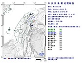 21：36地牛翻身！東部海域規模4.5極淺層地震　最大震度3級