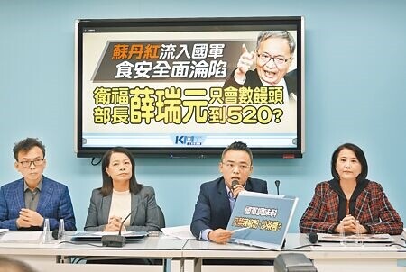 
國民黨立委王鴻薇（右起）、洪孟楷、許宇甄、鄭正鈐13日舉行記者會，抨擊政府處理蘇丹紅食安風暴的態度消極。（姚志平攝）
