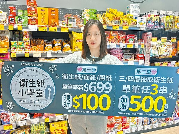 每抽不到0.1元,全聯挑戰三層衛生紙新低價。圖/全聯提供