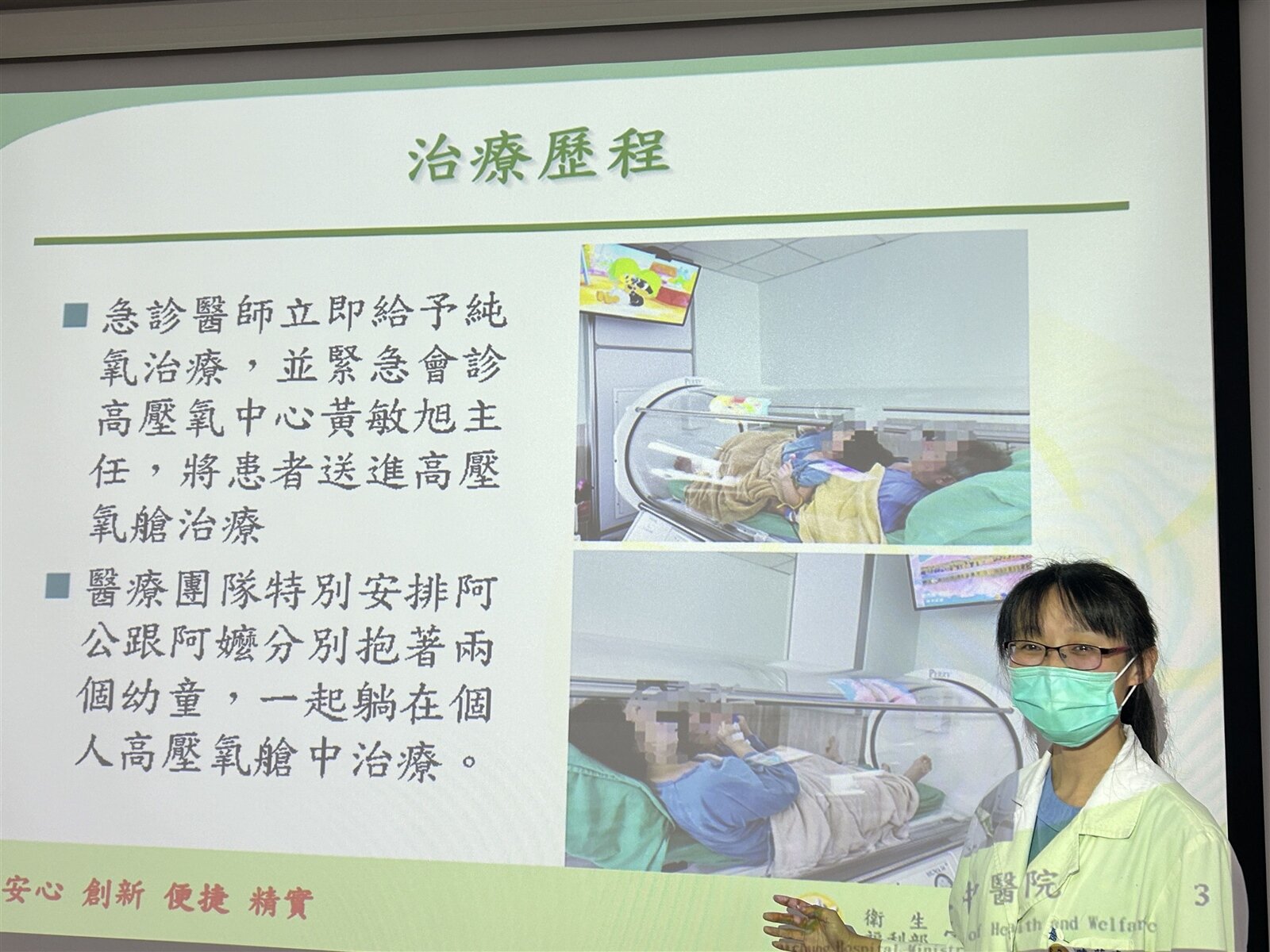 醫師陳莉瑋說,蔡姓一家5口全因一氧化碳窒息被送進醫院,幸好急診緊急給氧合併高壓氧治療,如今5人已經康復返家。記者趙容萱/攝影