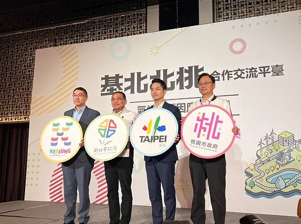 今年度基北北桃合作交流市長層級會議於15日召開,就城市發展議題,宣誓基北北桃四都對「氣候變遷因應及調適」之關注與區域協調合作。圖/北市都市發展局提供