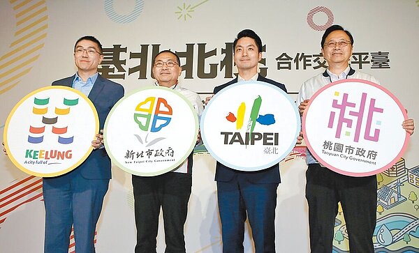 「基北北桃合作交流平臺」成立1年,基隆市長謝國樑(左起)、新北市長侯友宜、台北市長蔣萬安及桃園市長張善政15日針對虐童案,提出「兒童保護7+1」政策,呼籲中央和地方一起落實計畫。(趙雙傑攝)