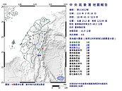 18：45發生規模4.6地震！最大震度3級