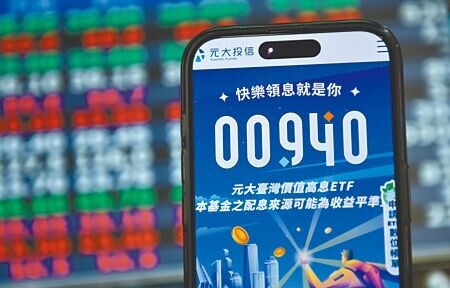 全民瘋搶ETF，金管會緊盯00940之亂，祭出「三管齊下」強化管理機制，鎖定投信與網紅自媒體的合作行銷，避免誤導投資人。圖為申購示意畫面。（本報資料照片）