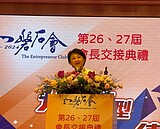 磐石會長交接　盧秀燕承諾：地價稅會持續「輕稅減政」