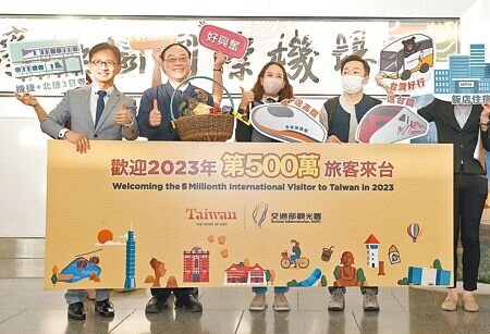 交通部觀光署積極招攬穆斯林旅客，今年第3季將加碼1億元的消費金抽獎。圖為觀光署長周永暉（左二）贈送紀念品給2023年第500萬名來台的外籍觀光客。（范揚光攝）