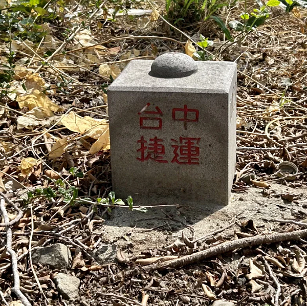 台中市霧峰萊園地區最近發現一個「台中捷運」的座標基樁。圖/李天生提供