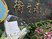 「剴剴」追思卡片、花遭移除惹議　衛福部：已成立專區
