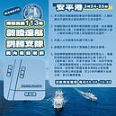 海軍敦睦艦隊要到台南了！「這2天」停靠安平港開放登艦