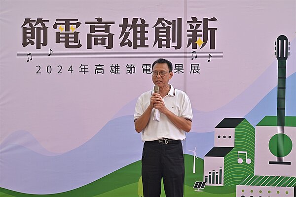 高雄推動住商節能減碳，溫室氣體減排1.1萬公噸。圖／高雄市經發局提供