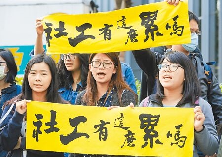 
剴剴案社工被上銬，成為社工的集體創傷。台北市社會工作人員職業工會號召百人，今天赴衛福部前抗議。（本報資料照片）
