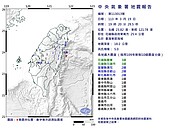 19：20花蓮規模5極淺層地震　最大震度3級