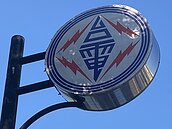 電信業：電價漲...不轉嫁消費者　中華電、遠傳強調會精細節電